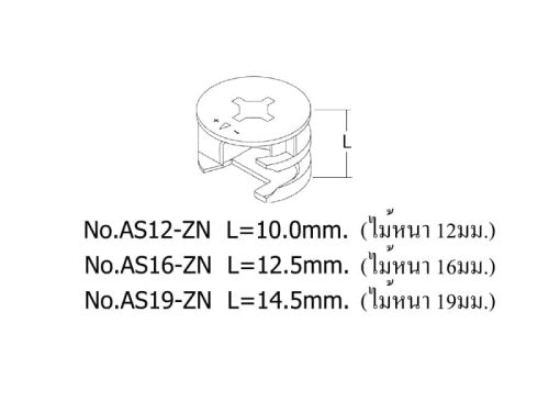 เกือกม้า : Pro-Fixconnector - Image 2