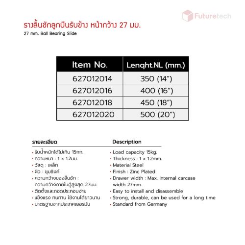 รางลิ้นชักลูกปืนรับข้าง 27มม. - Image 3