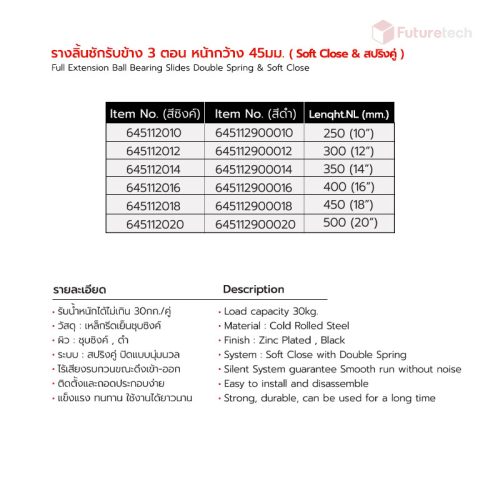 รางลิ้นชักรับข้าง 3 ตอน 45 มม. - Image 4