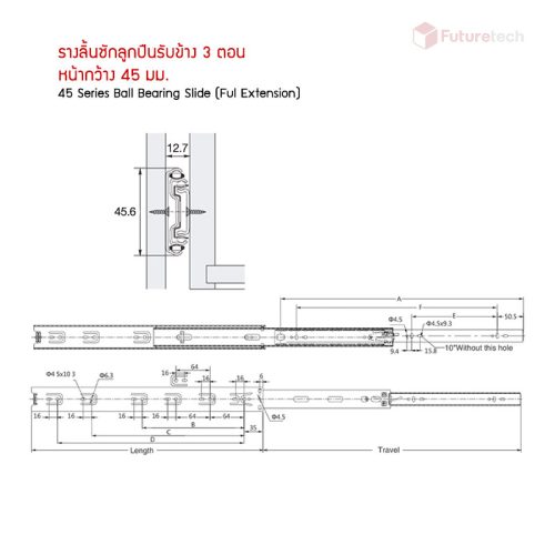 รางลิ้นชักลูกปืนรับข้าง 3 ตอน 45มม. - Image 2