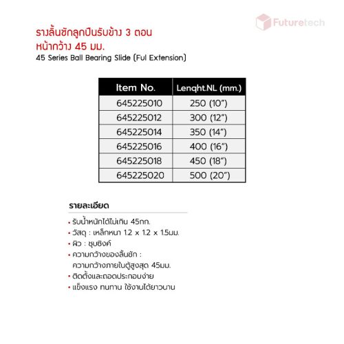 รางลิ้นชักลูกปืนรับข้าง 3 ตอน 45มม. - Image 3