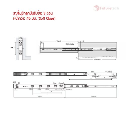 รางลิ้นชักลูกปืนรับข้าง 3 ตอน 45มม. Soft Close - Image 2