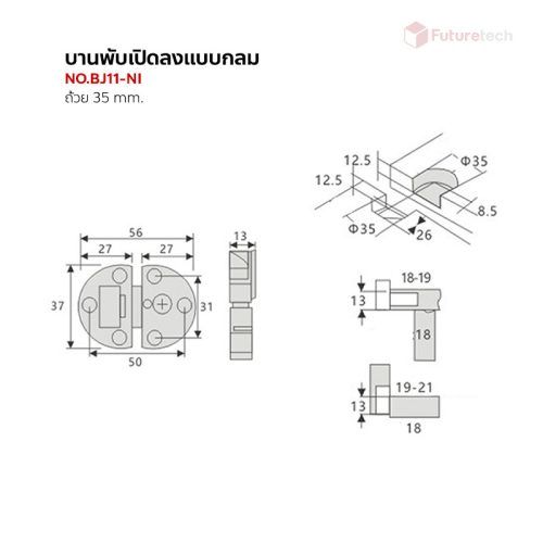 บานพับเปิด ขึ้น-ลง แบบกลม - Image 2