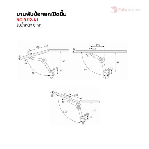 บานพับข้อศอกเปิด ขึ้น-ลง สีนิกเกิล - Image 2