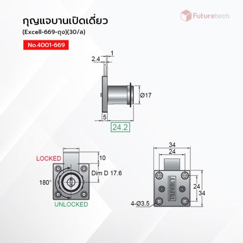 กุญแจล็อค บานเปิดเดี่ยว - Image 2