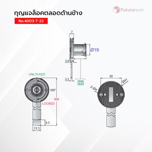 กุญแจล็อค ตลอดด้านข้าง - Image 2