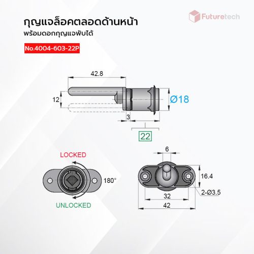 กุญแจล็อค ตลอดด้านหน้า ดอกพับได้ - Image 2
