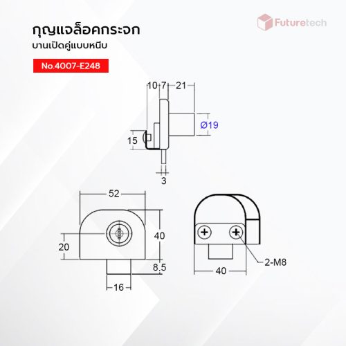 กุญแจล็อคกระจก บานเปิดคู่ แบบหนีบ - Image 2