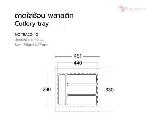 ถาดใส่ช้อนส้อม หน้าบาน 40cm. - Image 2