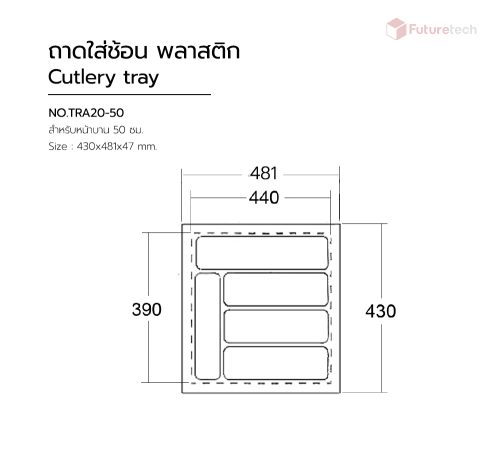 ถาดใส่ช้อนส้อม หน้าบาน 50cm. - Image 2