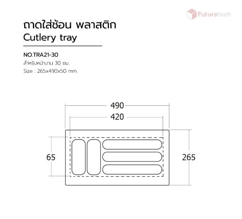 ถาดใส่ช้อนส้อม พลาสติก 30cm. - Image 2