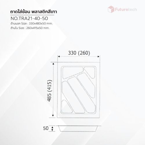 ถาดใส่ช้อนส้อม พลาสติก 40cm. สีเทา - Image 3