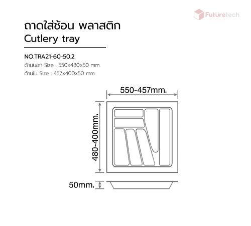 ถาดใส่ช้อนส้อม พลาสติก 60cm. - Image 2