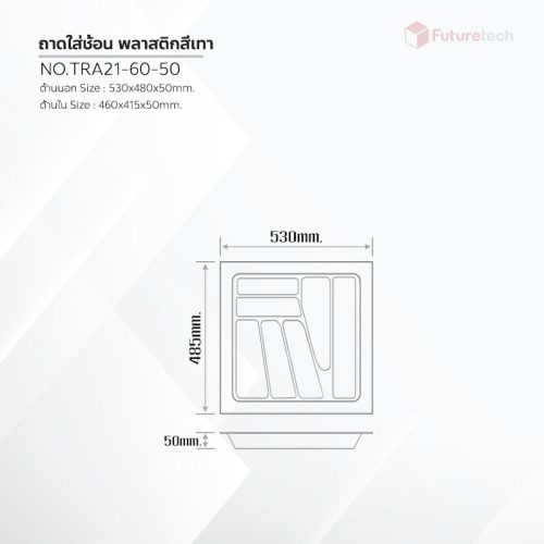 ถาดใส่ช้อนส้อม พลาสติก 60cm. - Image 3