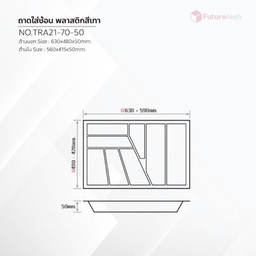 ถาดใส่ช้อนส้อม พลาสติก 70cm. - Image 3