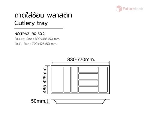 ถาดใส่ช้อนส้อม พลาสติก 90cm. - Image 2