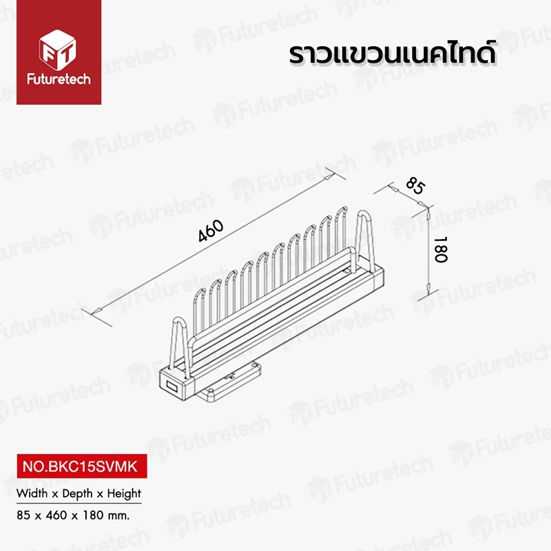 ราวแขวนเนคไท สีมอคค่า