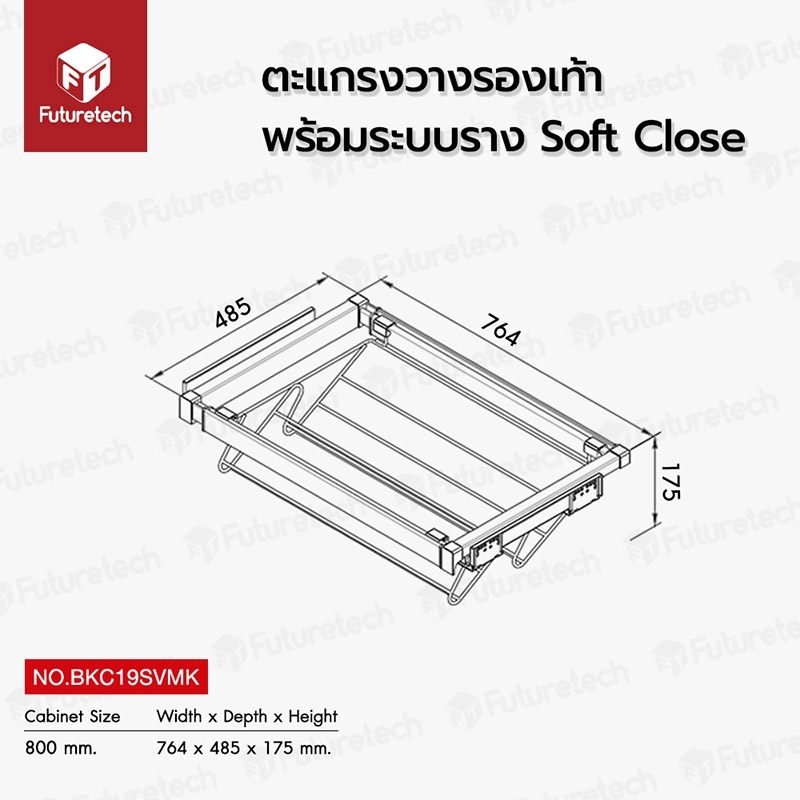 ตะแกรง ชั้นวางรองเท้า ระบบราง SOFT CLOSE