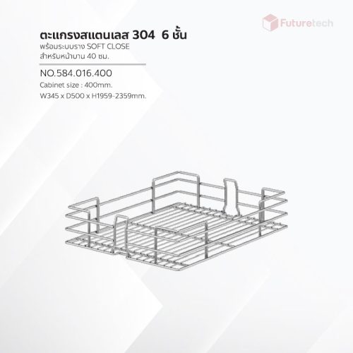 ชุดตะแกรงลิ้นชัก สแตนเลส 6 ชั้น พร้อมราง Soft Close - Image 2