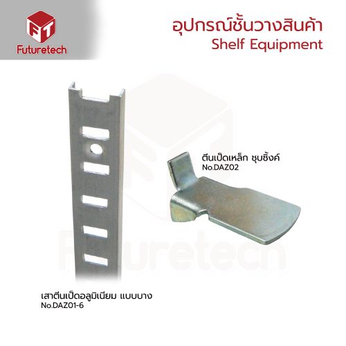 ตีนเป็ดเหล็ก ชุบซิ้งค์ - Image 2