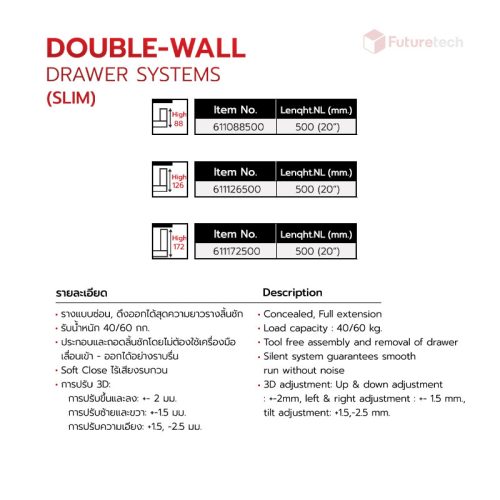 รางลิ้นชักแบบซ่อน Double-Wall - Image 2