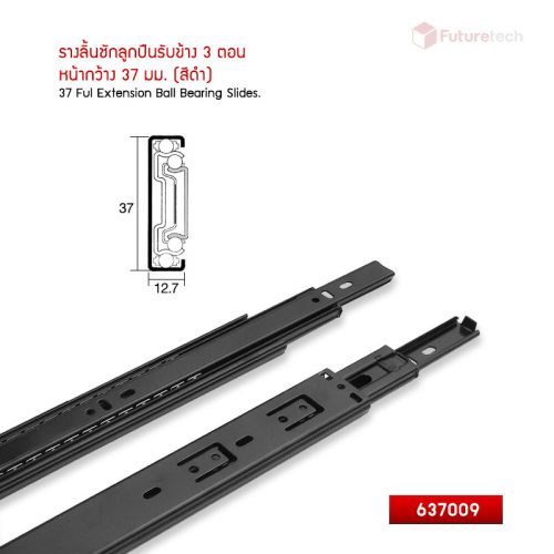 รางลิ้นชักลูกปืนรับข้าง 3 ตอน 37มม. สีดำ - Image 2