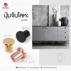 มือจับโลหะ ปุ่มจับโลหะ-1 มือจับเฟอร์นิเจอร์ มือจับตู้ มือจับลิ้นชัก ปุ่มจับ