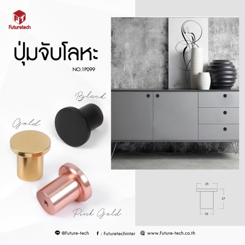 มือจับโลหะ ปุ่มจับโลหะ-1 มือจับเฟอร์นิเจอร์ มือจับตู้ มือจับลิ้นชัก ปุ่มจับ