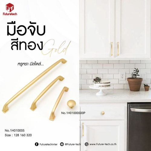มือจับสีทอง ปุ่มจับสีทอง - Image 3