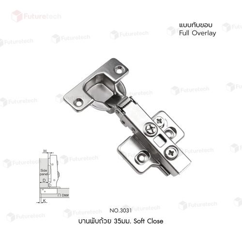 บานพับถ้วย 35 มม. รุ่น 3031 ระบบ Soft Close - Image 3