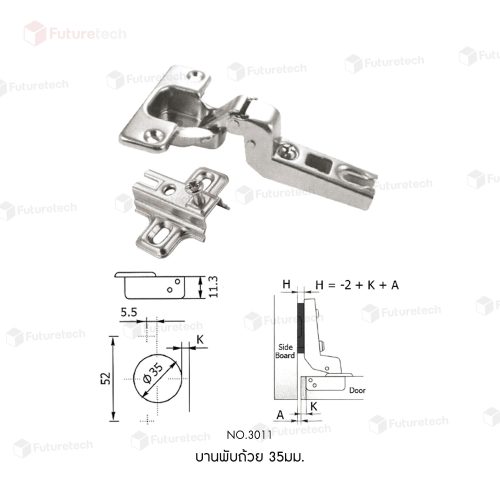 บานพับถ้วย 35 มม. แบบธรรมดา รุ่น 3011 - Image 3