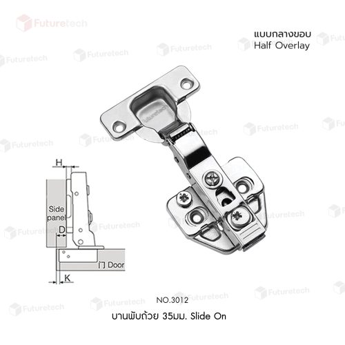 บานพับถ้วย 35 มม. รุ่น 3012 ระบบ Soft Close - Image 5