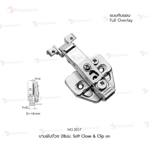 บานพับถ้วย 28 มม. รุ่น 3017 ระบบ Soft Close ( สำหรับเฟรมอลูมิเนียม ) - Image 3
