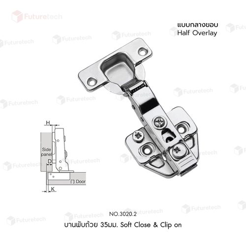 บานพับถ้วย 35 มม. รุ่น 3020.2 ระบบ Soft Close & Clip on - Image 4