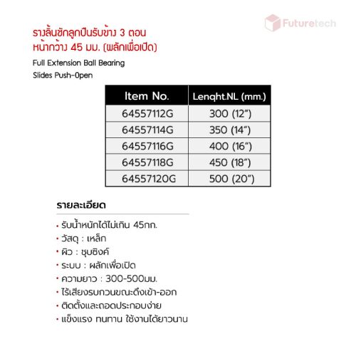 รางลิ้นชักลูกปืนรับข้าง 3 ตอน Soft Close 45มม. - Image 3