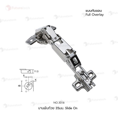 บานพับถ้วย 35 มม. รุ่น 3016 เปิดได้ 165 องศา - Image 2