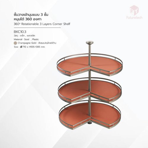 ชั้นวางเข้ามุม 3 ชั้น หมุนได้ 360 องศา - Image 3