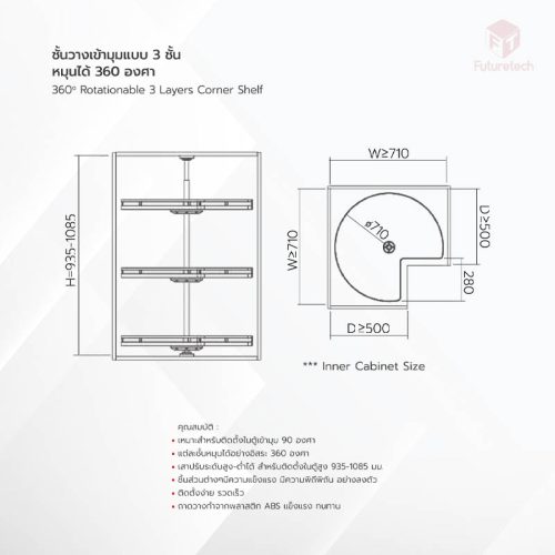 ชั้นวางเข้ามุม 3 ชั้น หมุนได้ 360 องศา - Image 2