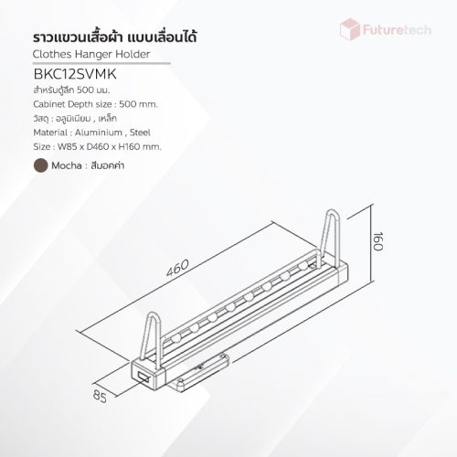 ราวแขวนเสื้อผ้า พร้อมราง Soft Close สีมอคค่า - Image 2