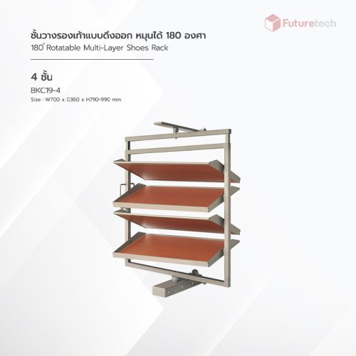 ชั้นวางรองเท้าแบบดึง หมุน 180 องศา สีแชมเปญโกลด์ - Image 4