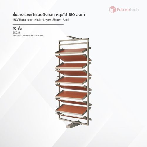 ชั้นวางรองเท้าแบบดึง หมุน 180 องศา สีแชมเปญโกลด์ - Image 6