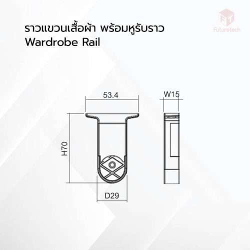 ราวแขวนเสื้อผ้า พร้อมหูรับราวกลม สีมอคค่า - Image 2
