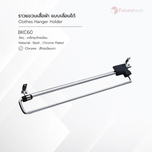 ราวแขวนเสื้อผ้า เลื่อนได้ Clothes Hanger Holder - Image 2