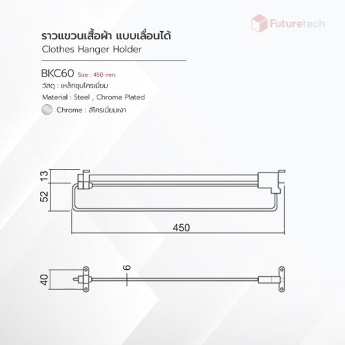 ราวแขวนเสื้อผ้า เลื่อนได้ Clothes Hanger Holder - Image 3