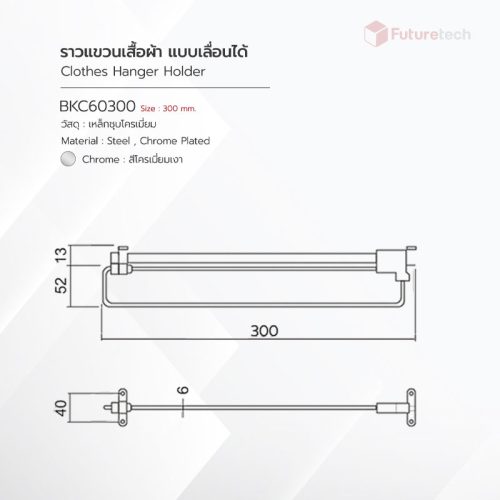 ราวแขวนเสื้อผ้า เลื่อนได้ Clothes Hanger Holder - Image 4