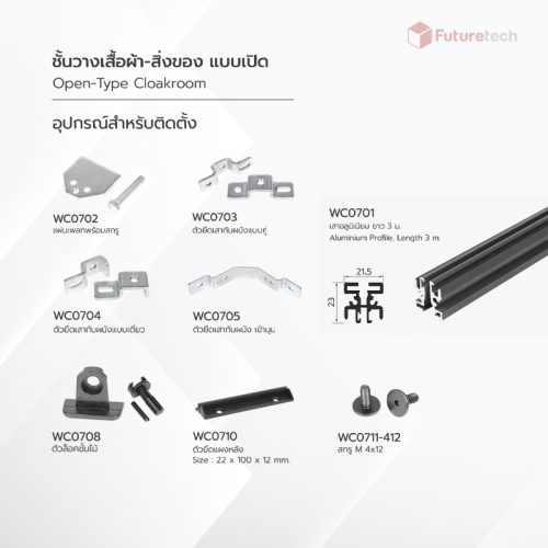 ชั้นวางเสื้อผ้า - สิ่งของ แบบเปิด - Image 3