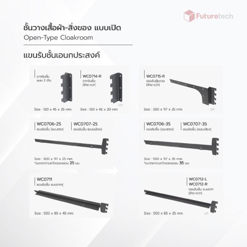 ชั้นวางเสื้อผ้า - สิ่งของ แบบเปิด - Image 4