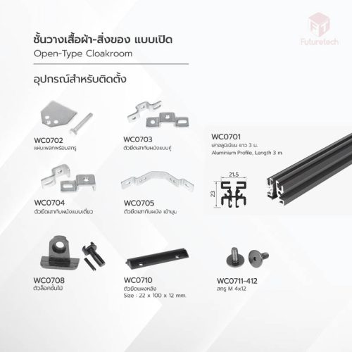 ชั้นวางเสื้อผ้า - สิ่งของ แบบเปิด - Image 3