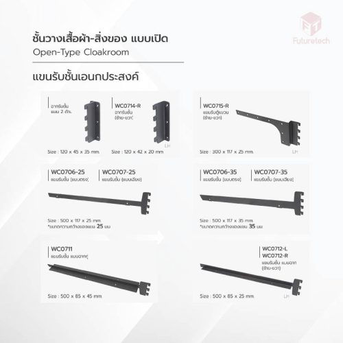 ชั้นวางเสื้อผ้า - สิ่งของ แบบเปิด - Image 4