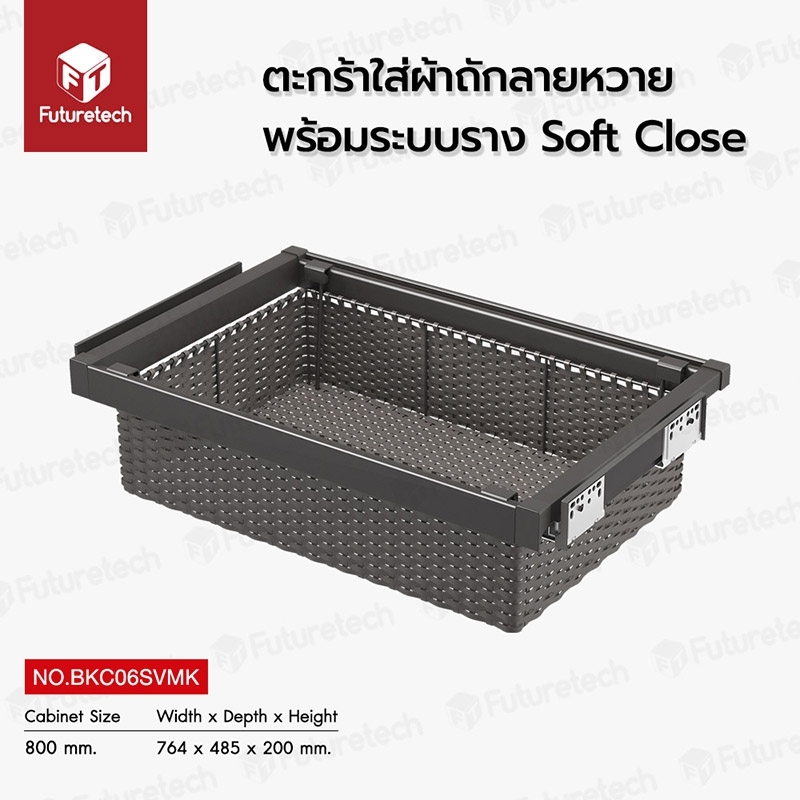 ตะกร้าใส่ผ้า พร้อมระบบ SOFT CLOSE
